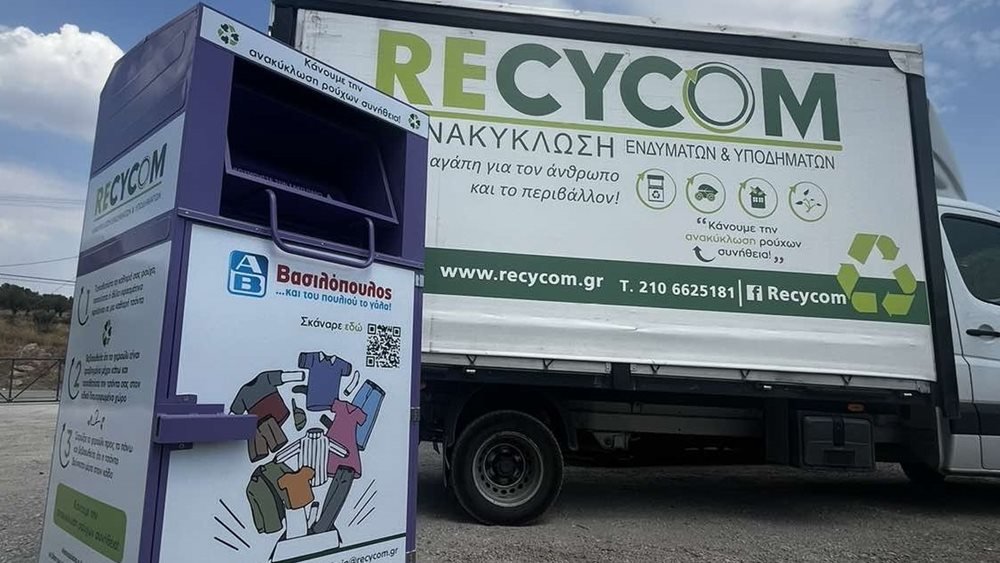 ΑΒ Βασιλόπουλος: Νέα συνεργασία με τη RECYCOM