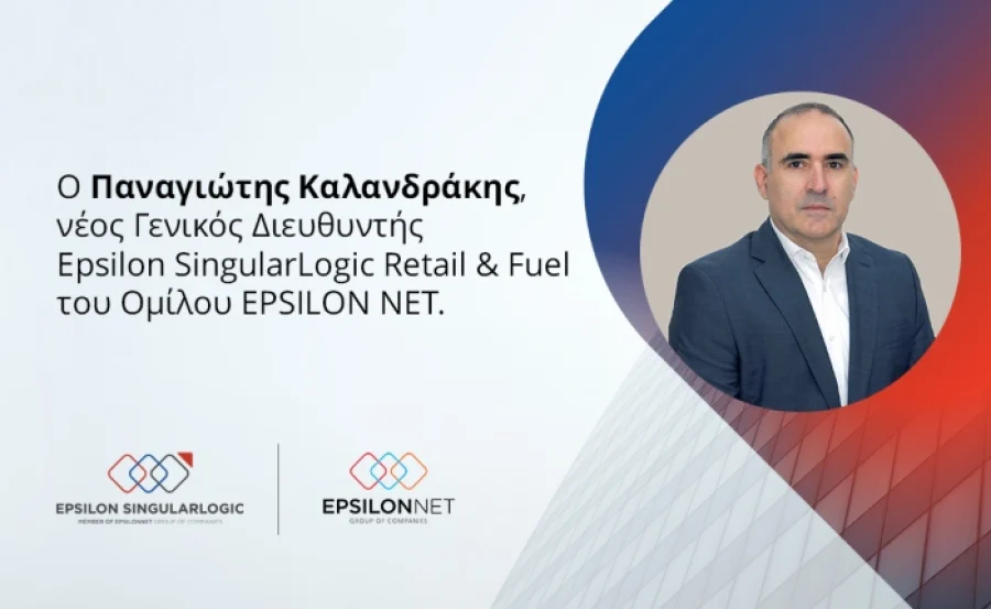 Νέος Γενικός Διευθυντής για την Epsilon SingularLogic Retail & Fuel