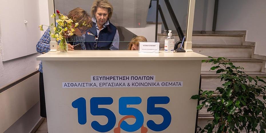 Πότε θα φτάσει ο ασφαλιστικός μας βίος στην οθόνη του κινητού