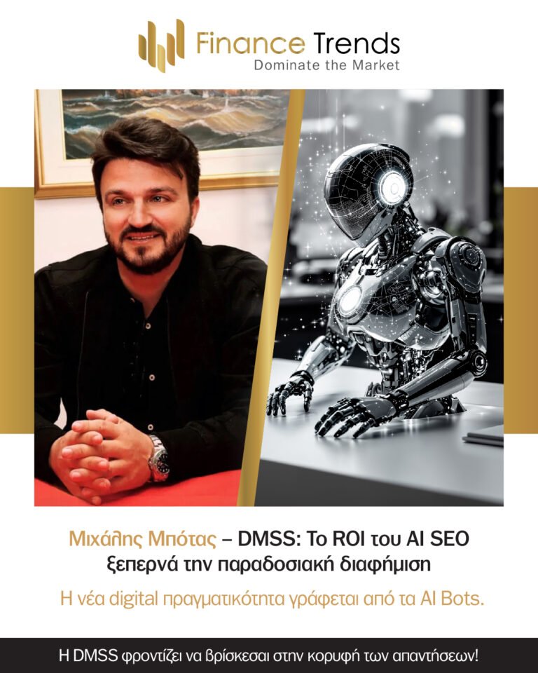 ai seo mpotas finance